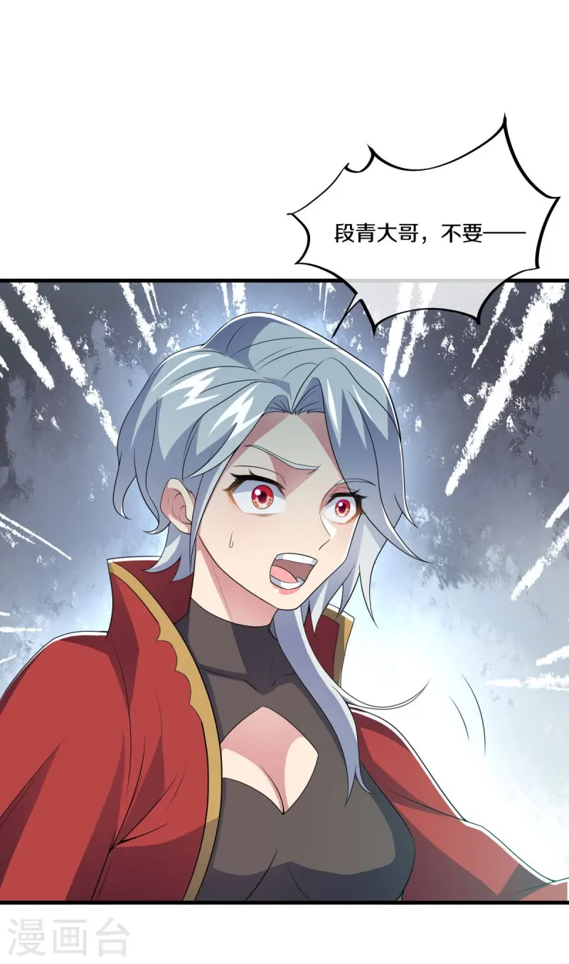 第472话 百变银魂花52