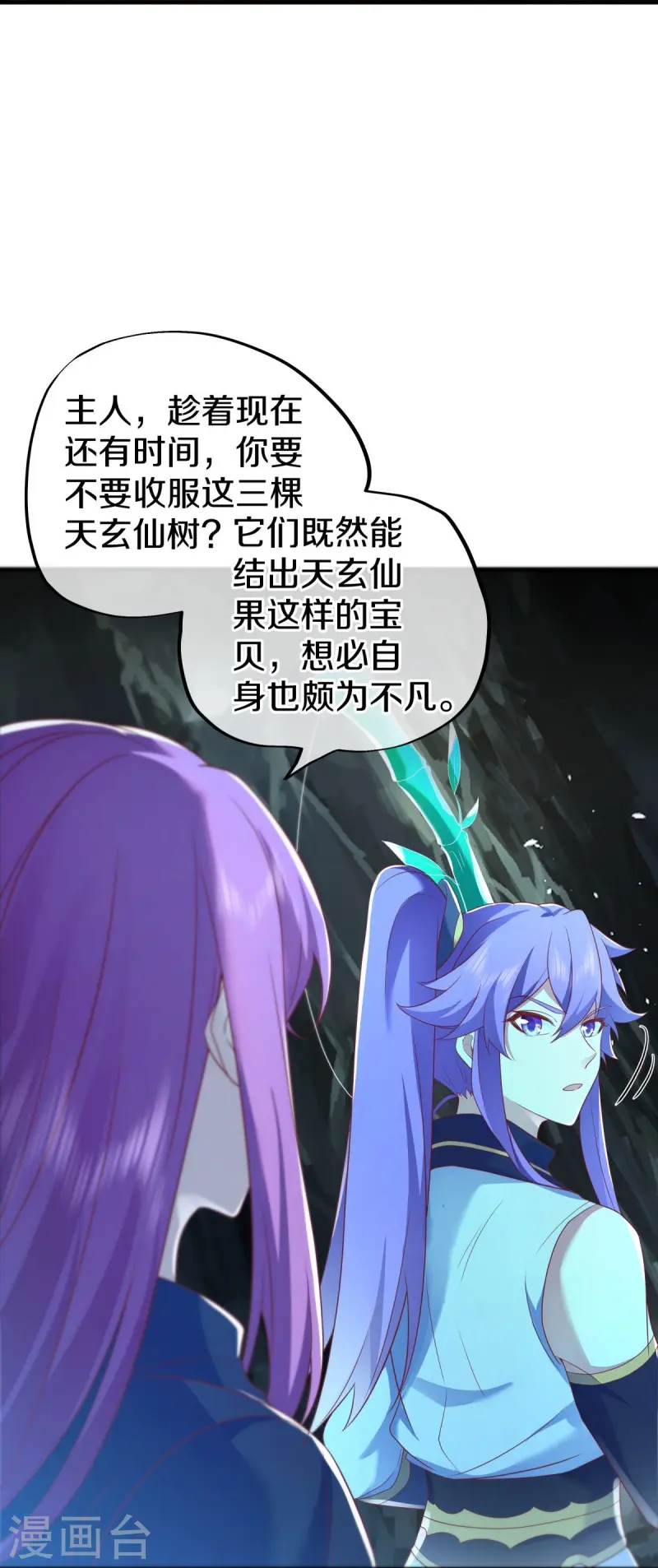 第486话 捷足先登11