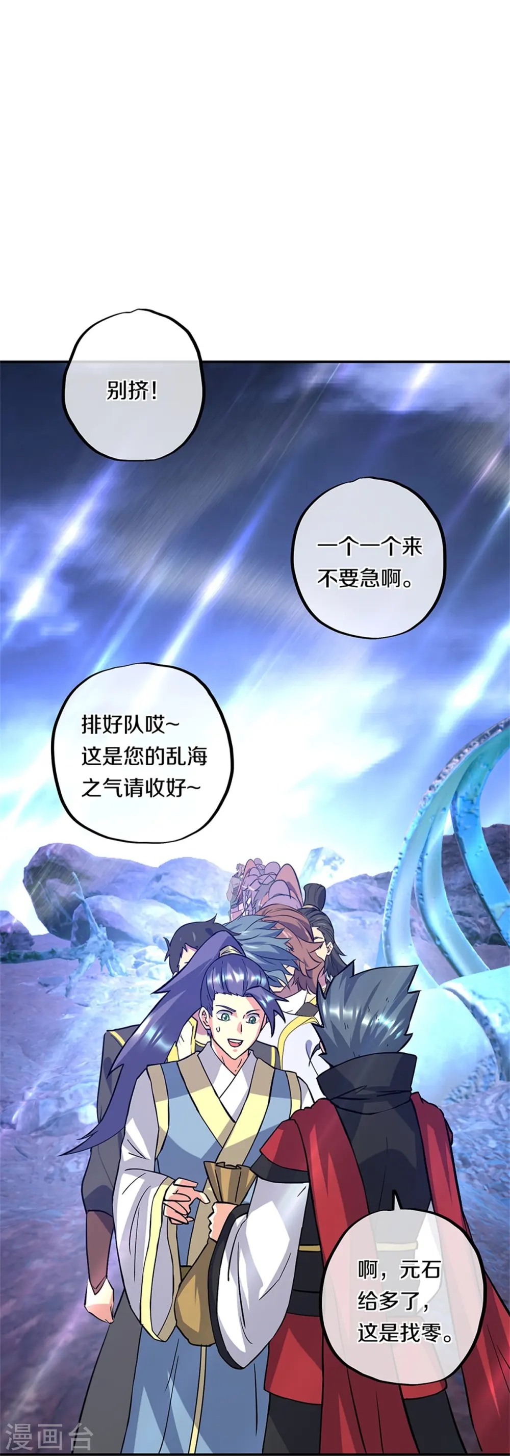 第357话 武圣之墓32