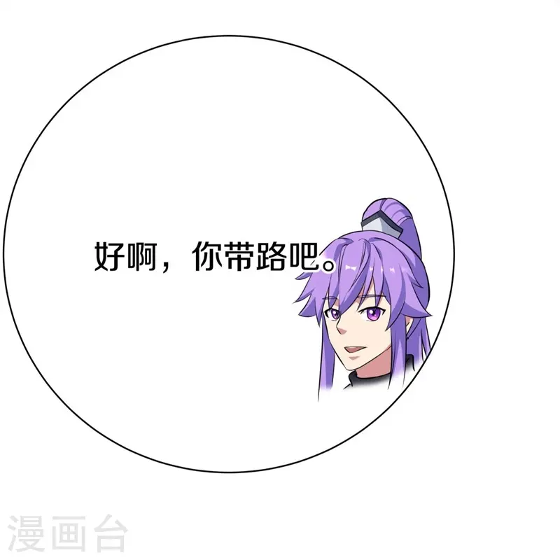 第407话 雷劫赌场18