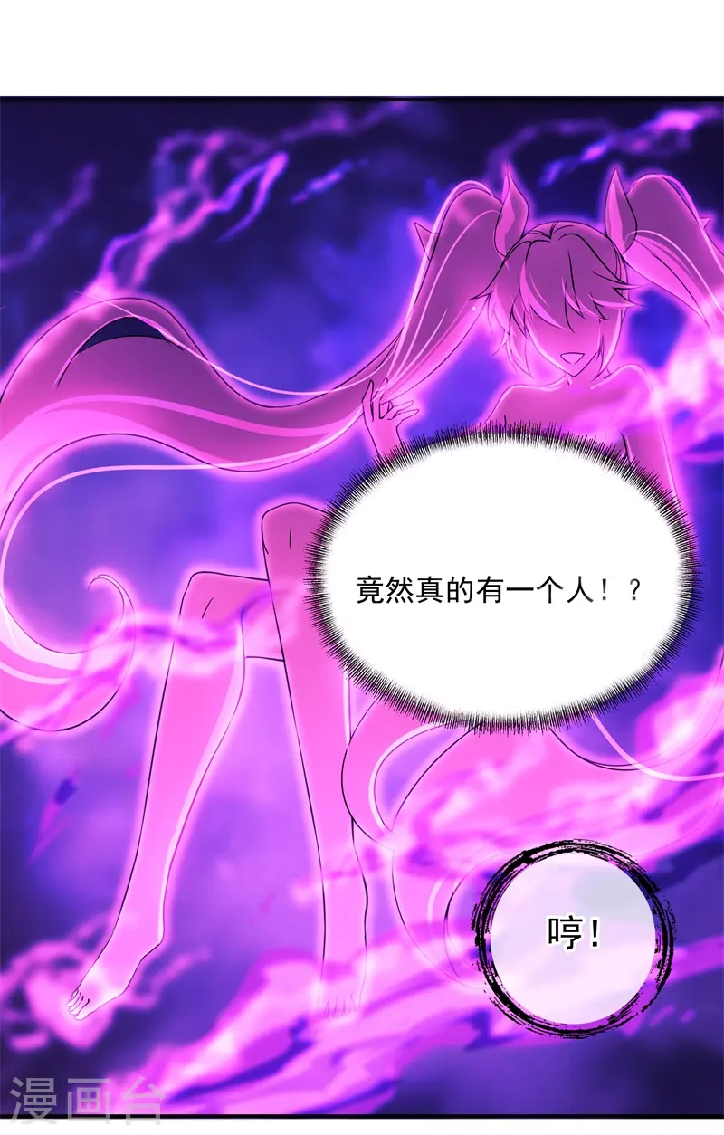 第107话 公主？仆人？20