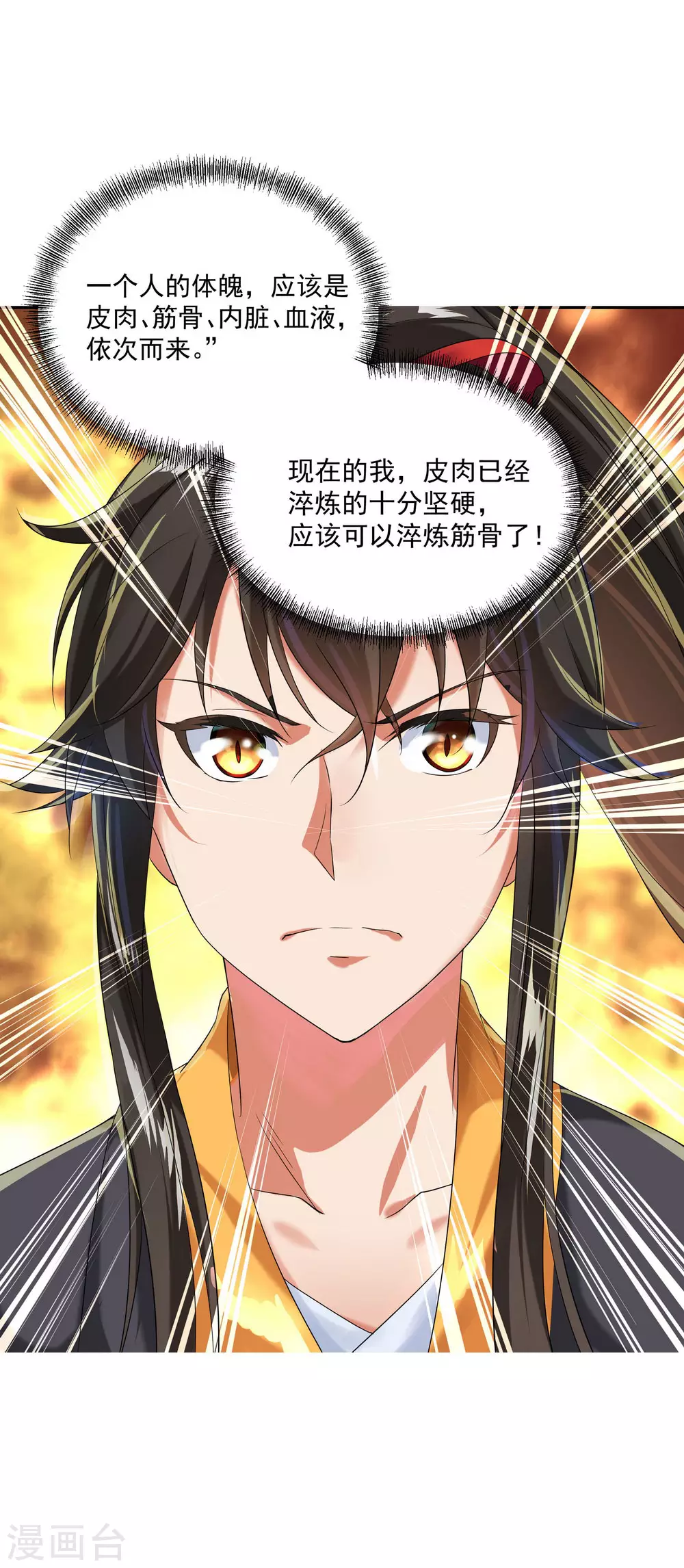 第7话 家主之威25