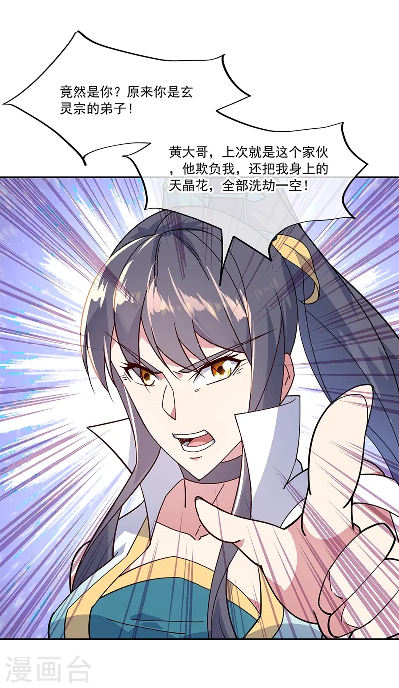 第140话 飞剑门23