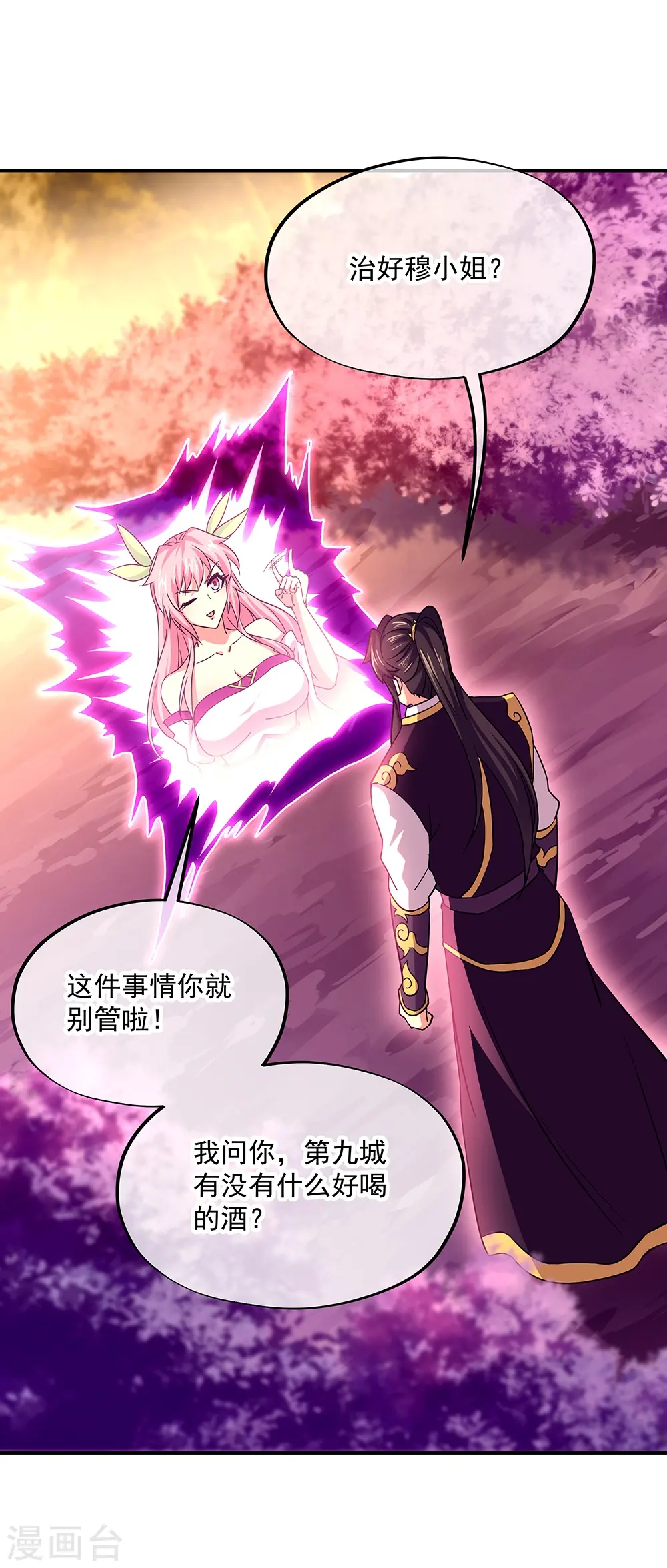 第326话 凝结逆天元神57