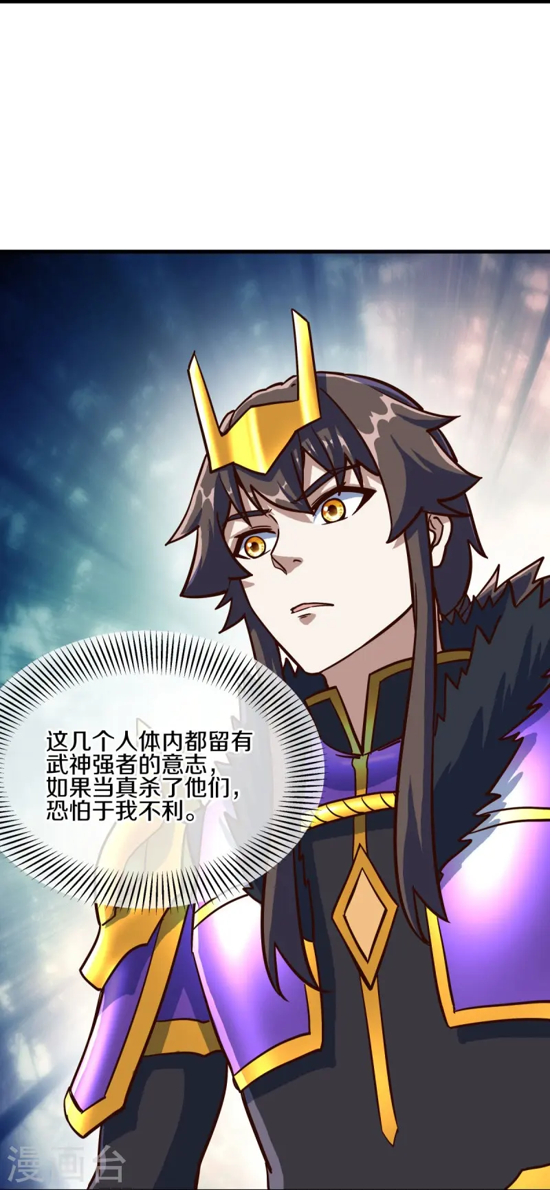 第531话 武道神帝令13