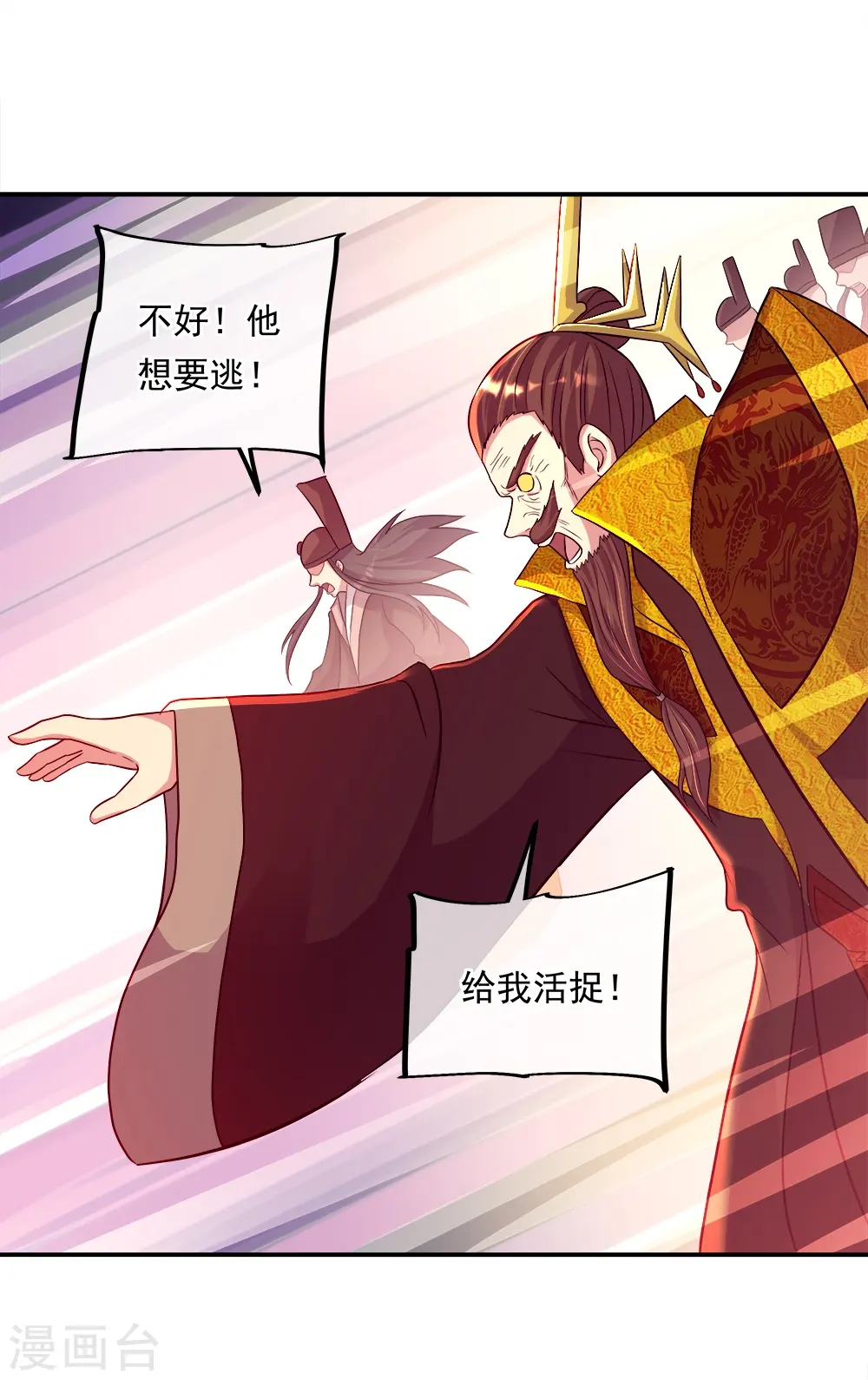 第343话 诛杀二皇子44
