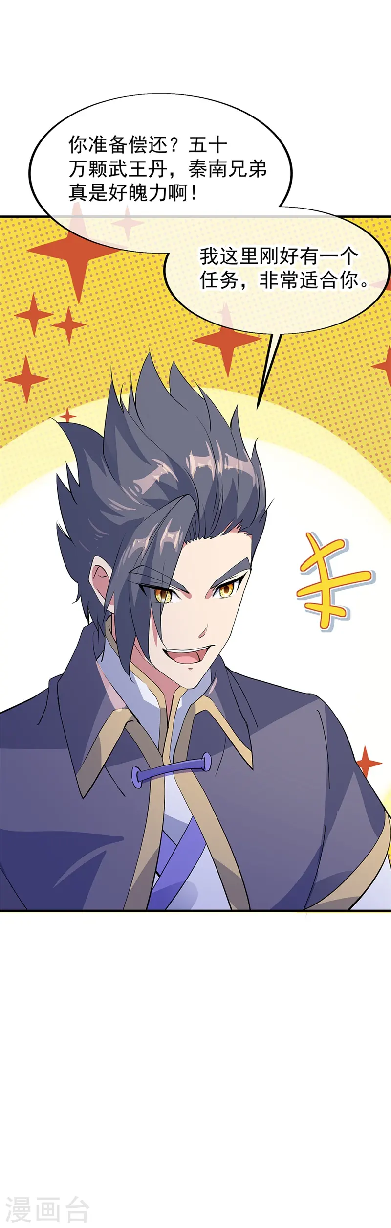 第175话 重回临水城7