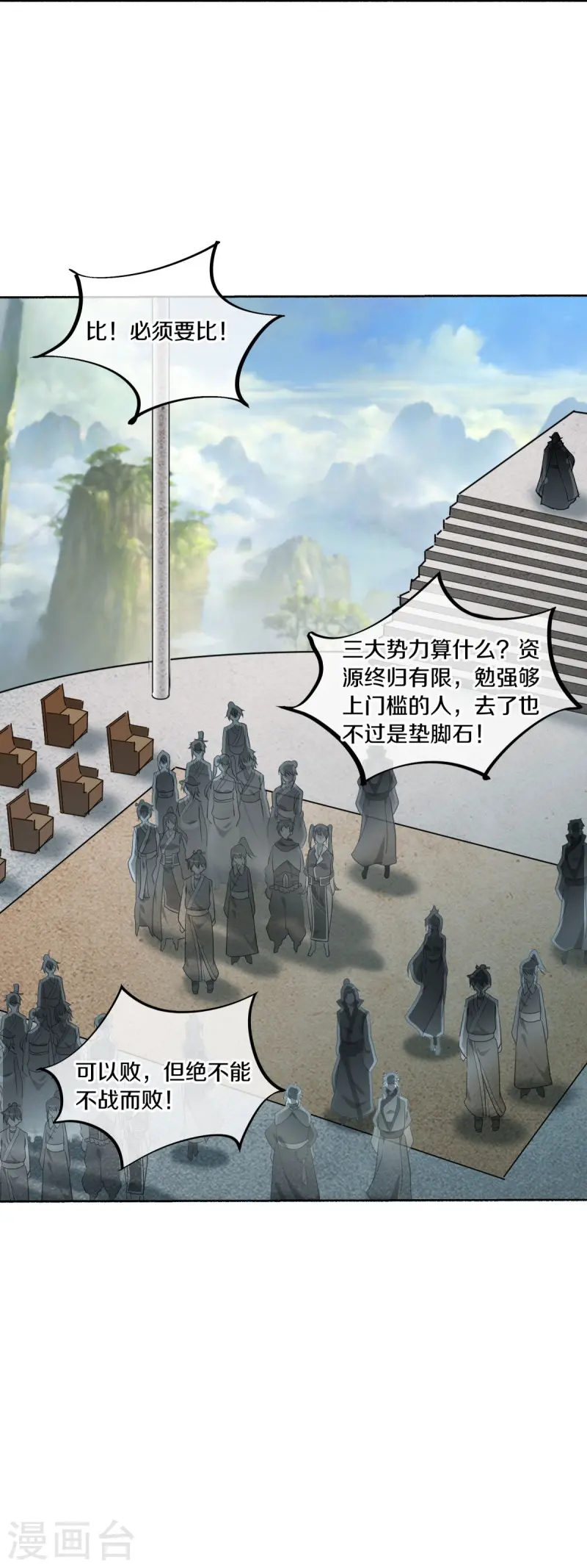 第462话 来者不善40
