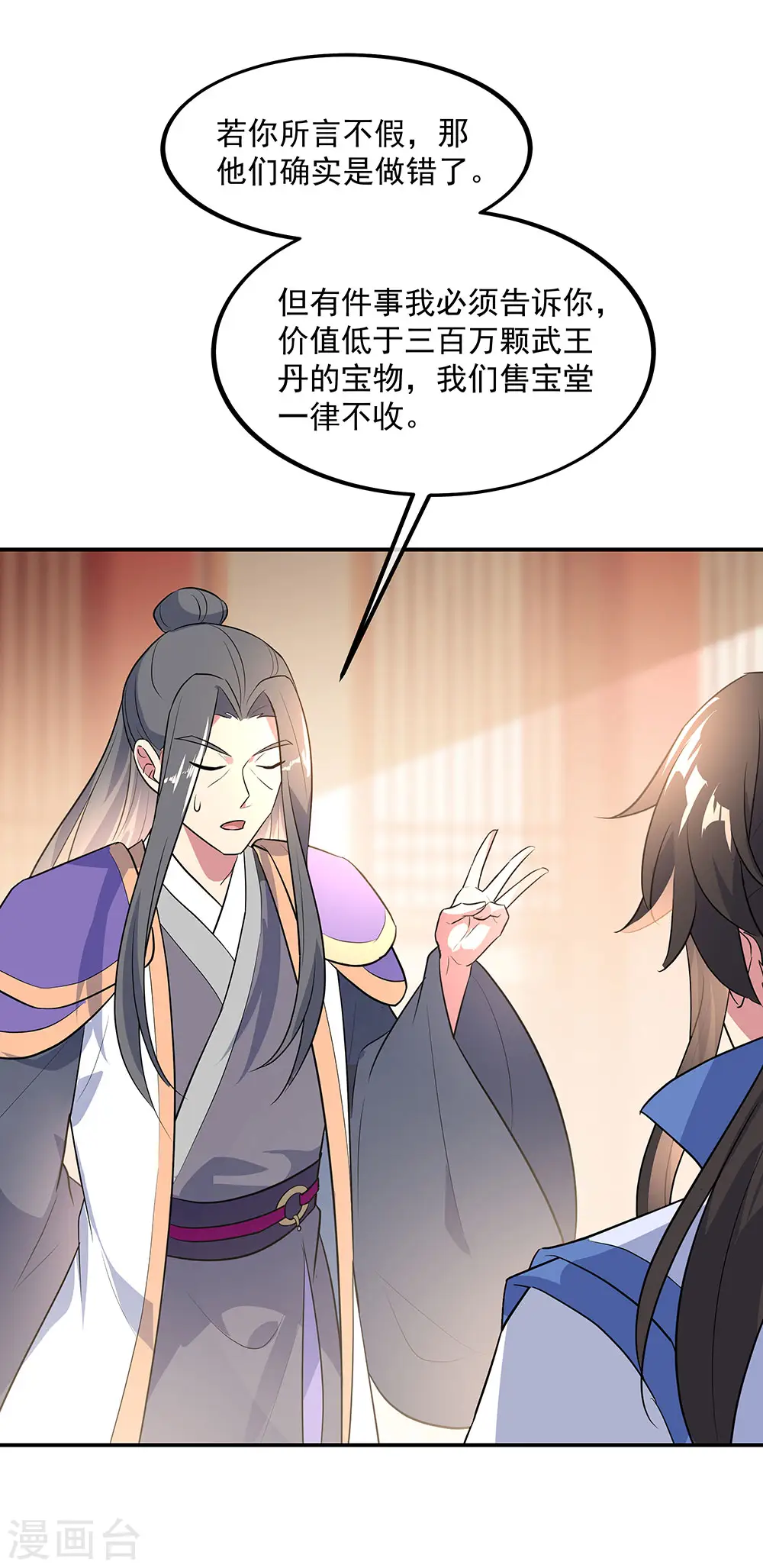 第228话 有话跪下说24