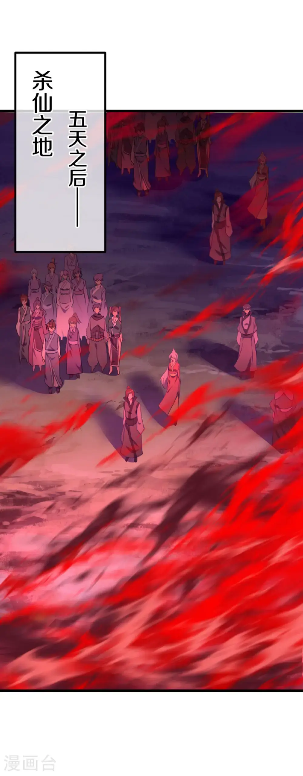 第626话 上行天仙域49