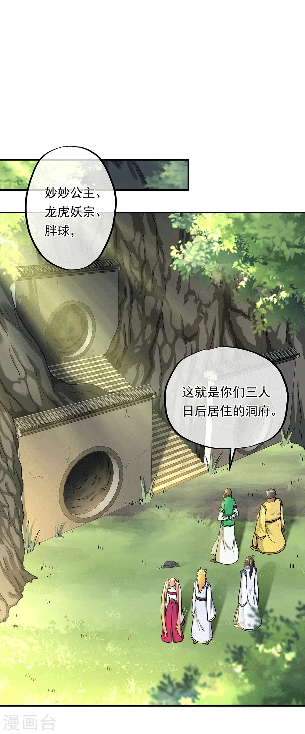 第279话 龙阳之好6