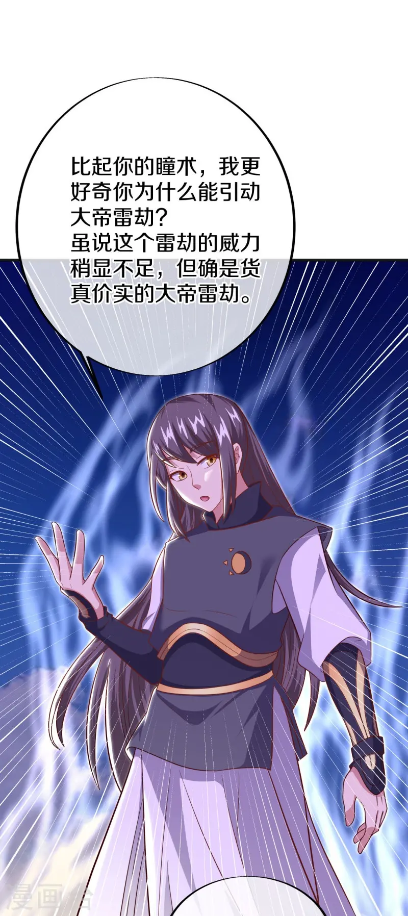 第489话 自我证帝50