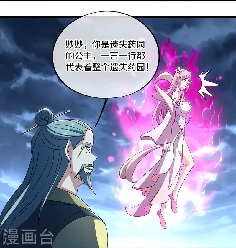第533话 崩灭战牢22