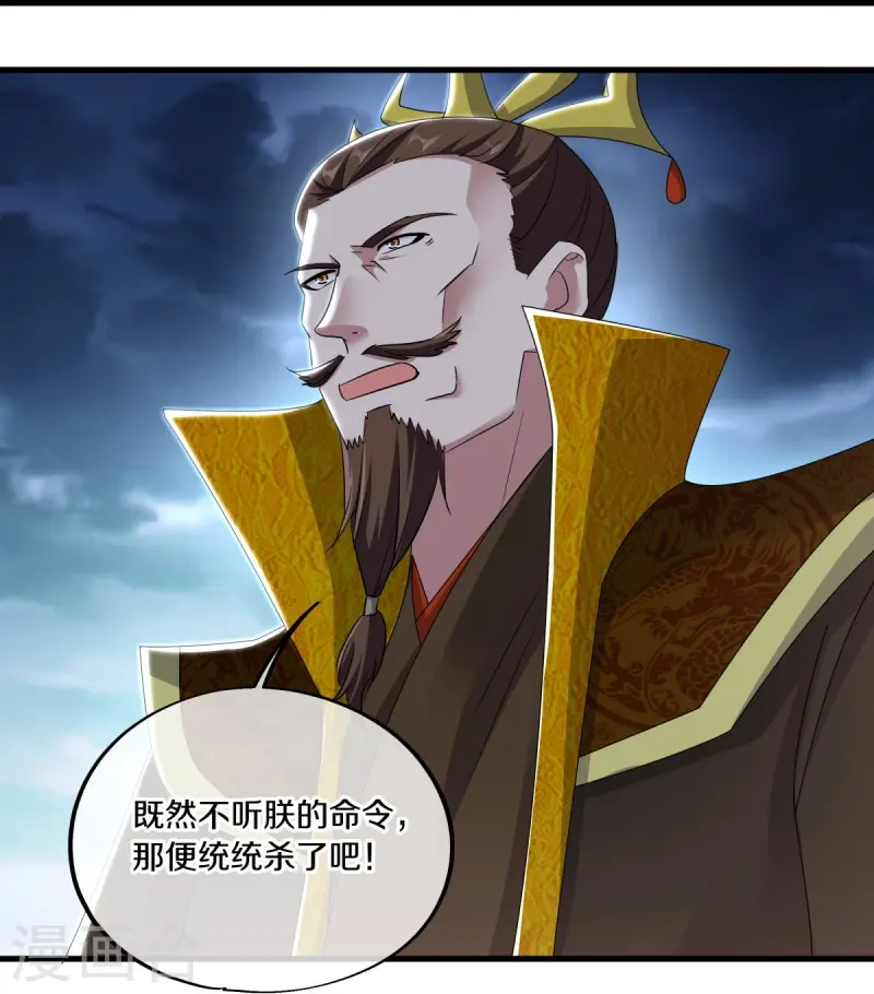 第540话 东洲叙旧14