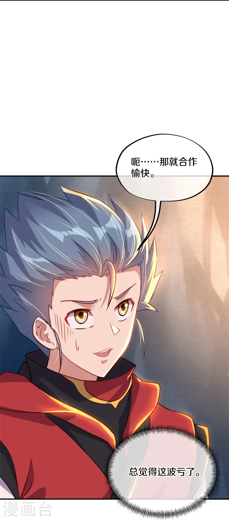 第363话 进问道山13