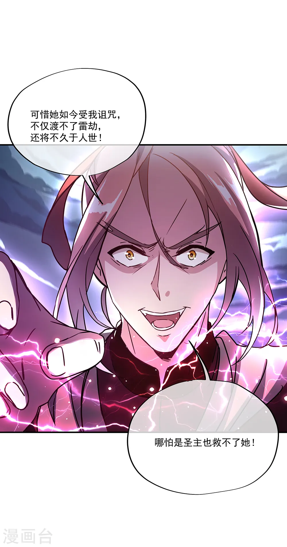 第307话 咒杀公主20