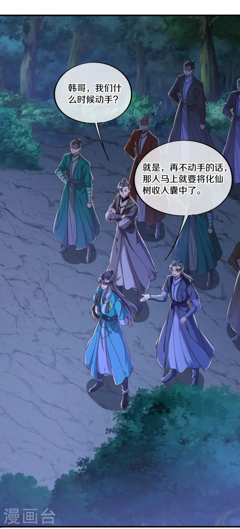 第632话 以刀护法24