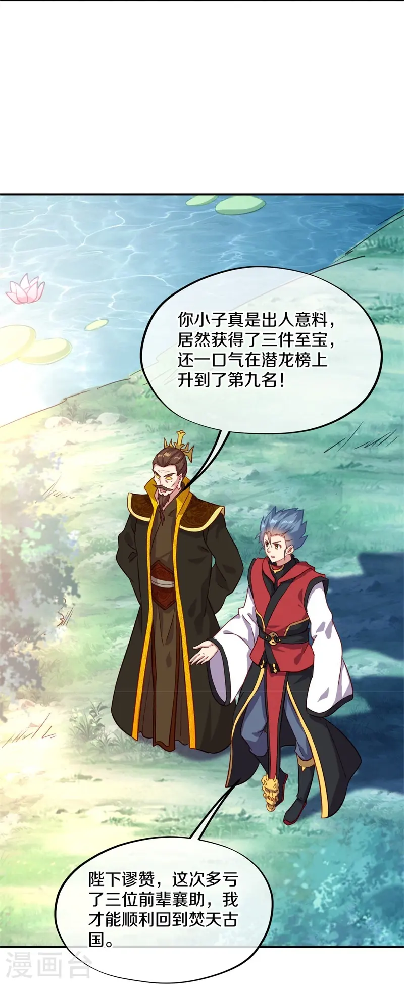 第362话 脱困45
