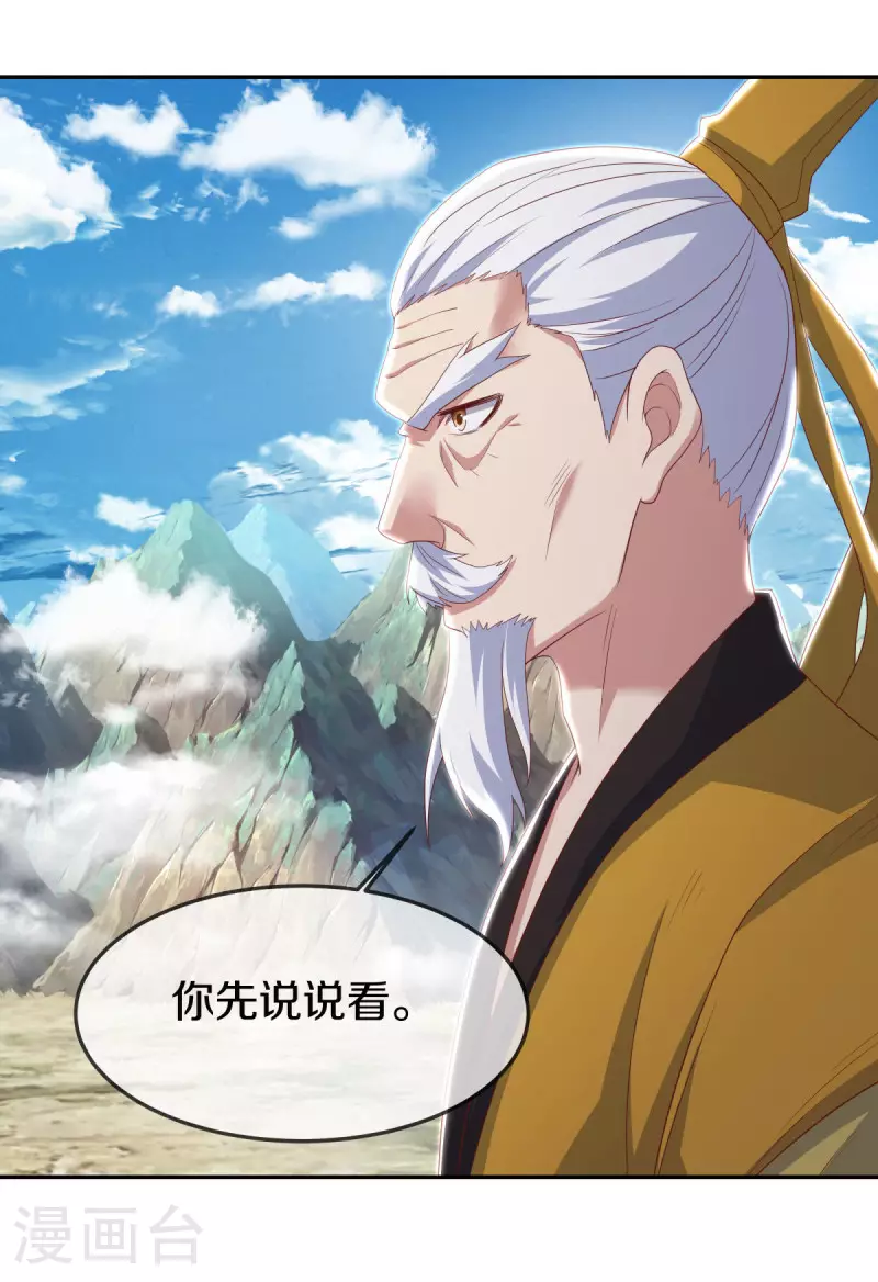 第565话 神格降临28
