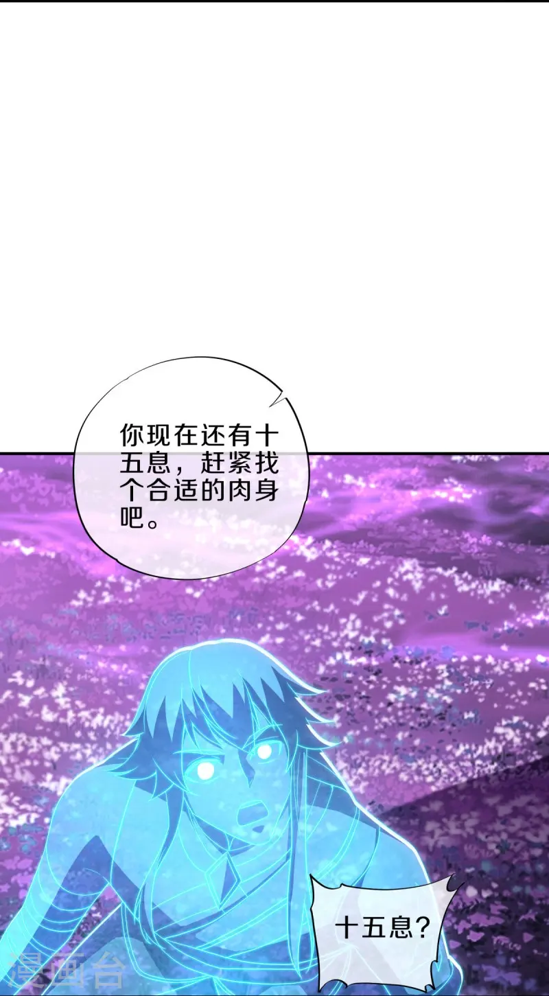 第542话 借体而游38