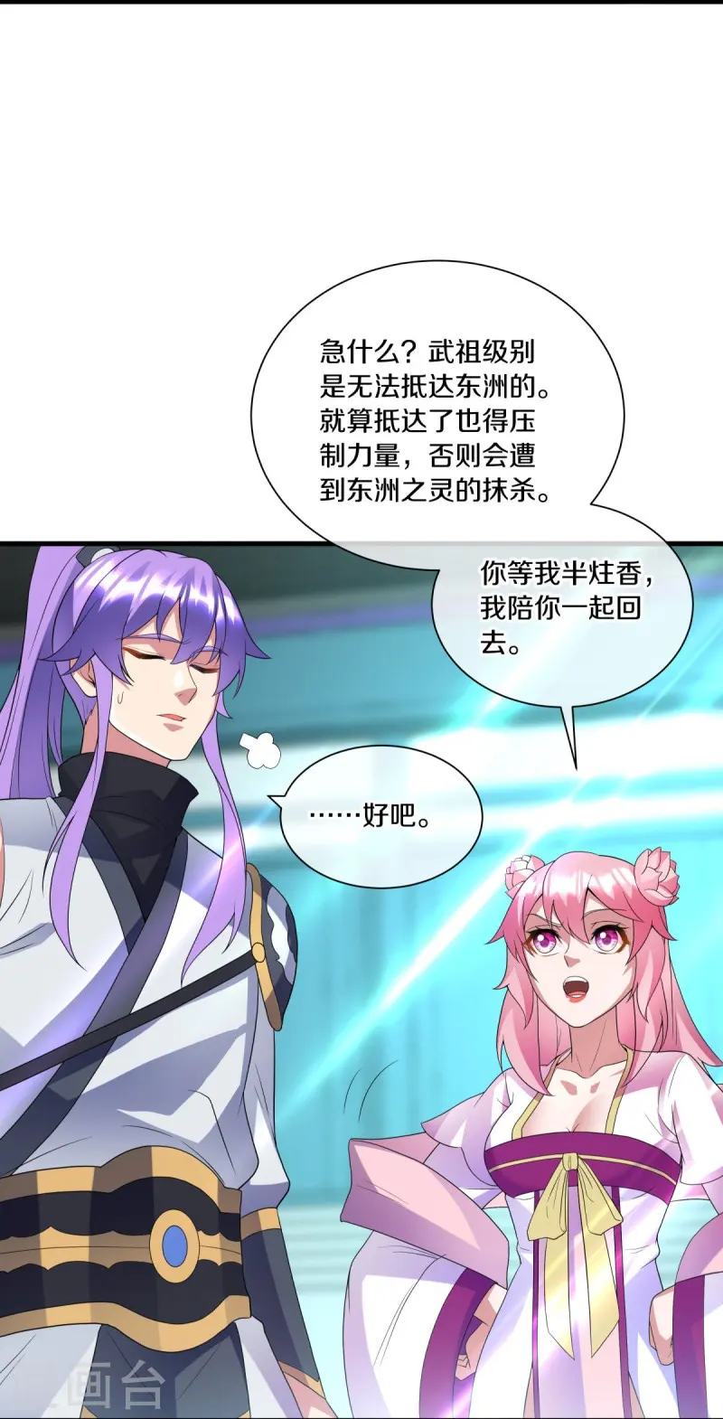 第433话 降黑龙63