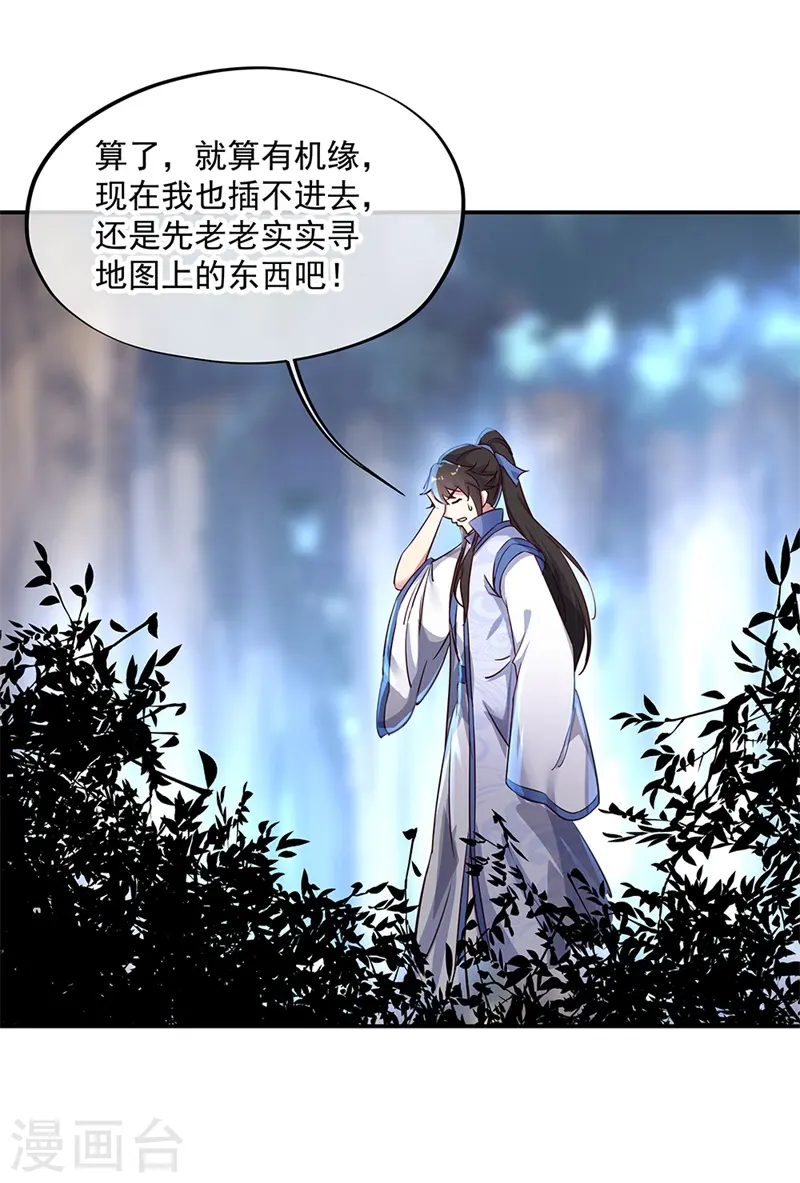 第178话 冰甲古虫7
