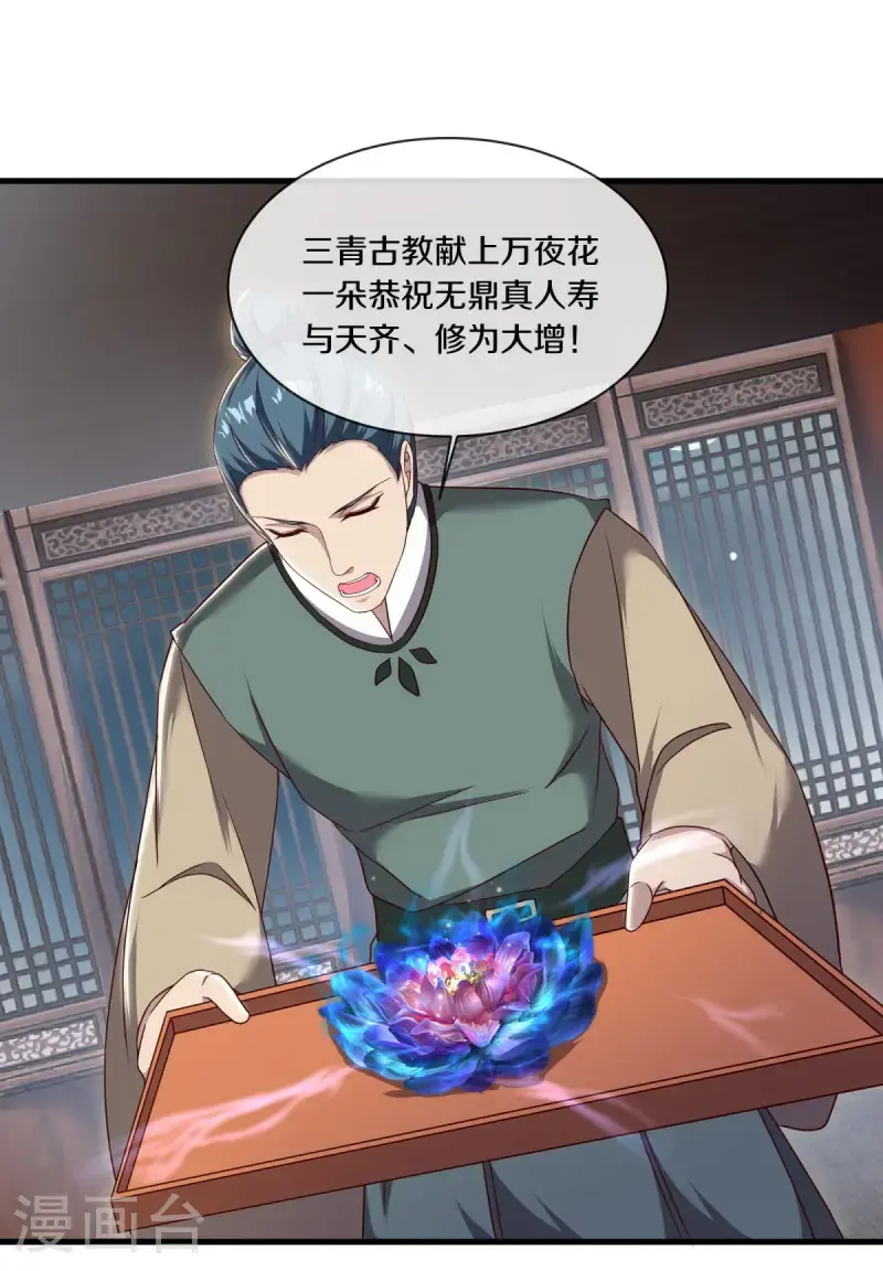 第618话 送寿礼51