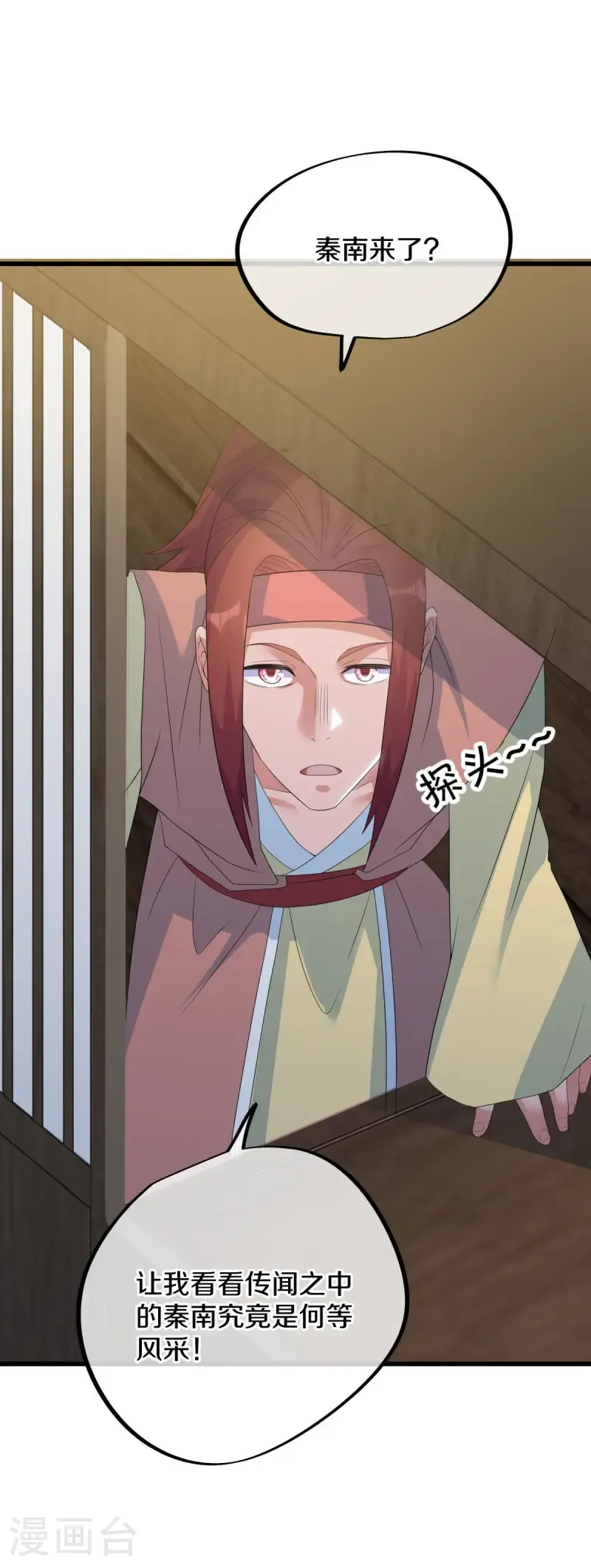 第656话 护送秦南？56