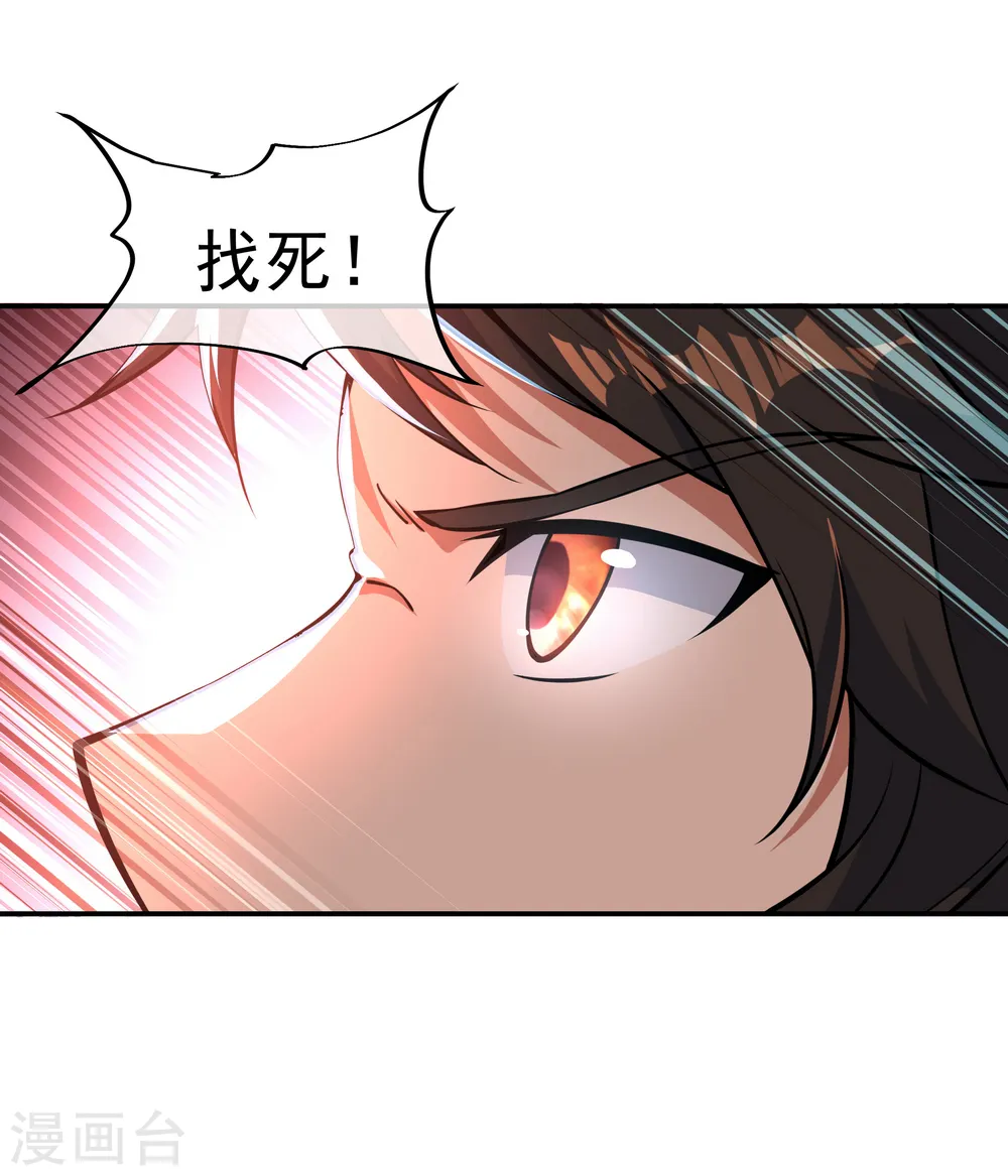 第62话 万象大比开始19