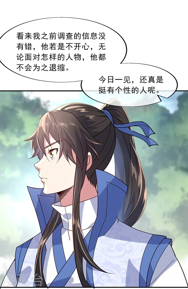 第144话 黄金圣令17