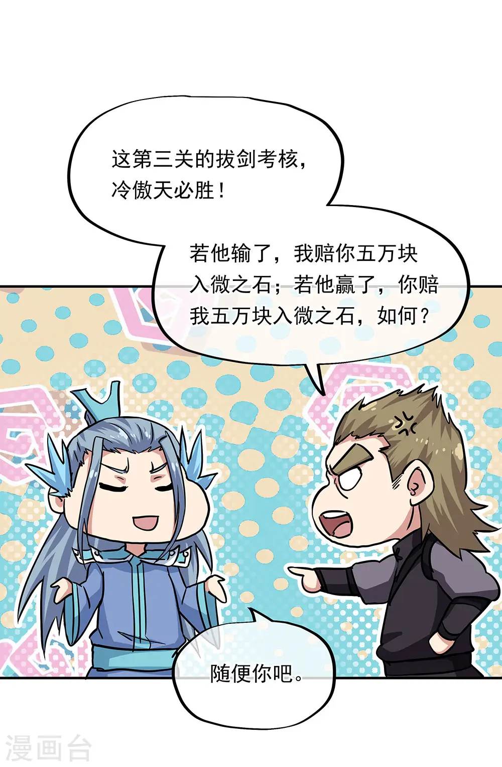 第267话 直接晋级30