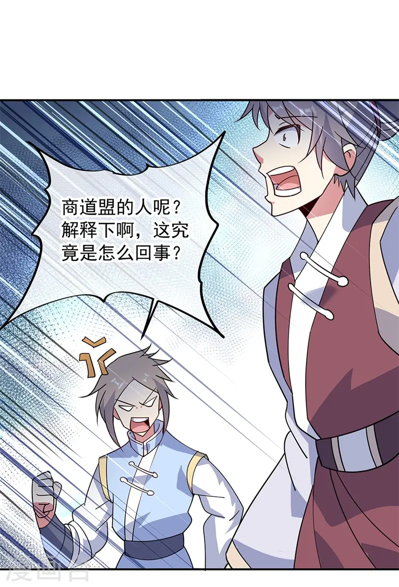 第158话 战神一出，谁与争锋？8