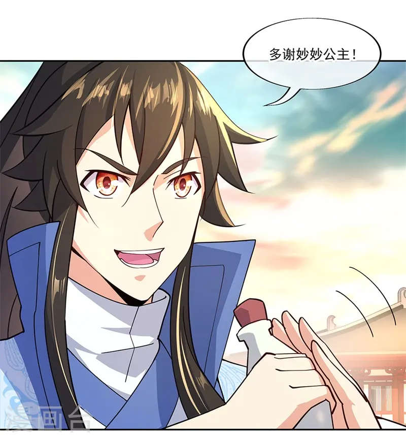 第130话 从此公主同行21