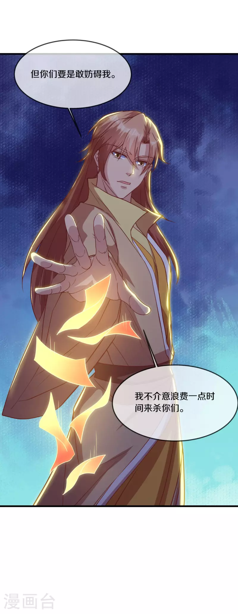 第562话 九天之人49