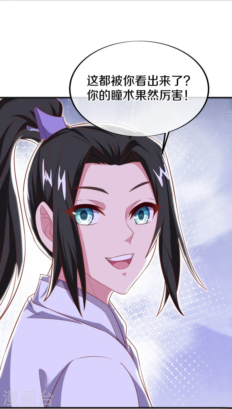 第489话 自我证帝49