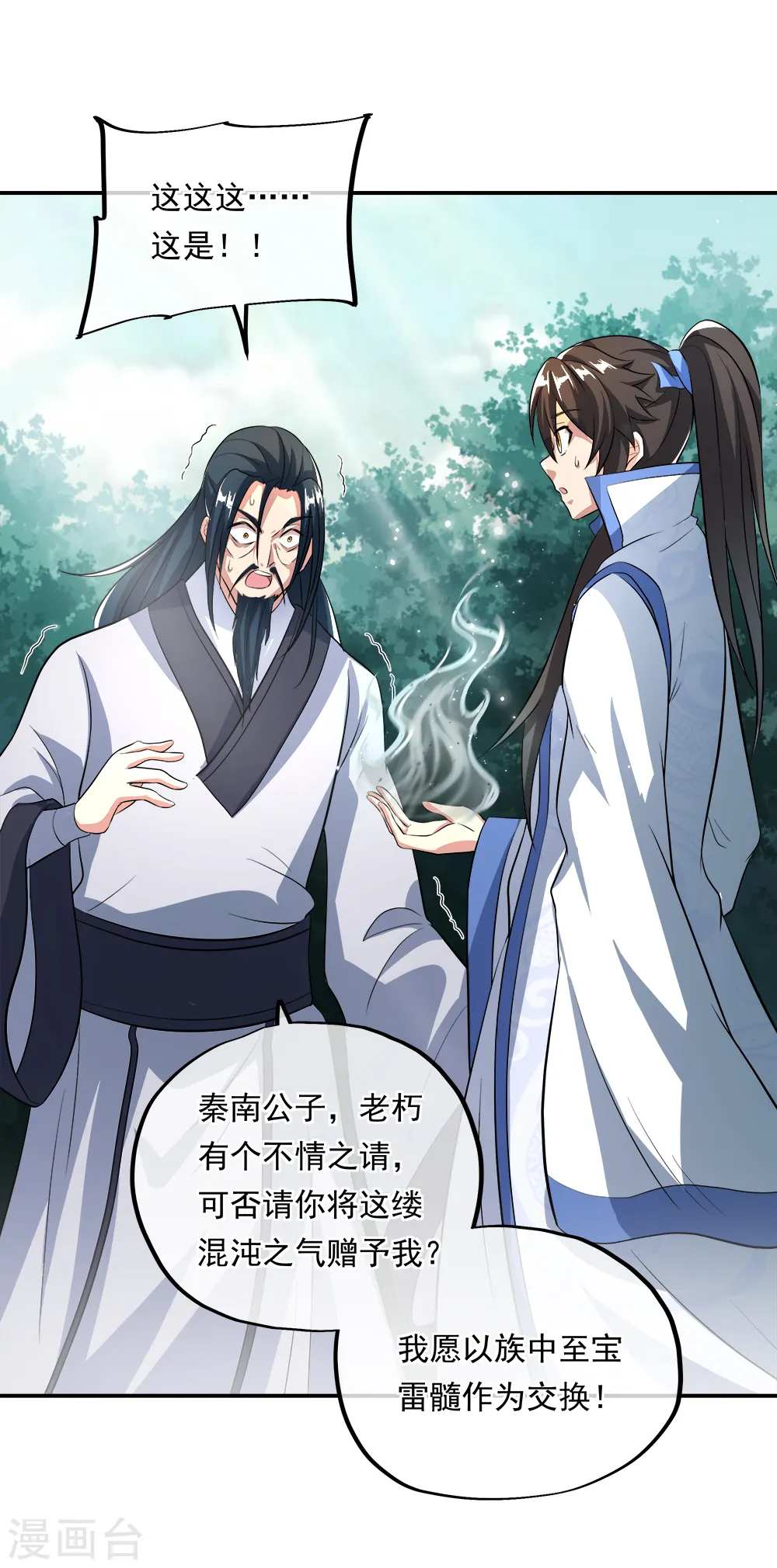 第301话 等价交换30