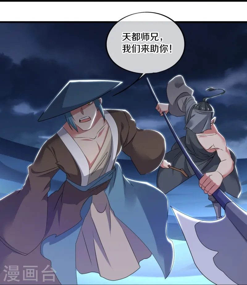 第540话 东洲叙旧29