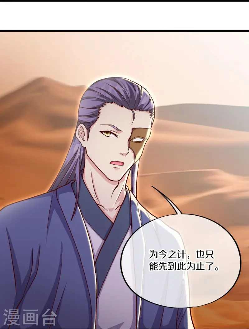 第509话 故技重施17