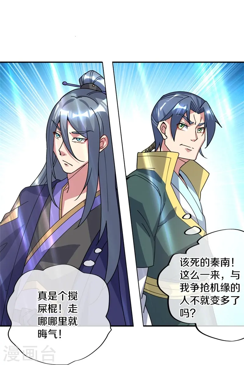 第375话 阎王殿19