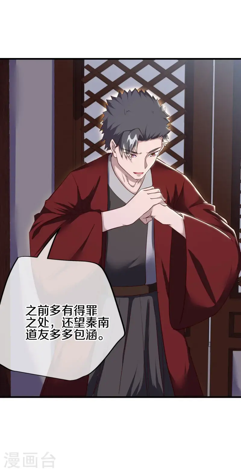 第618话 送寿礼19
