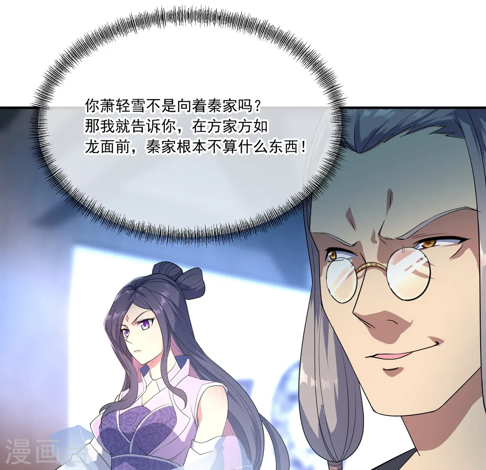 第39话 秦家溃败11