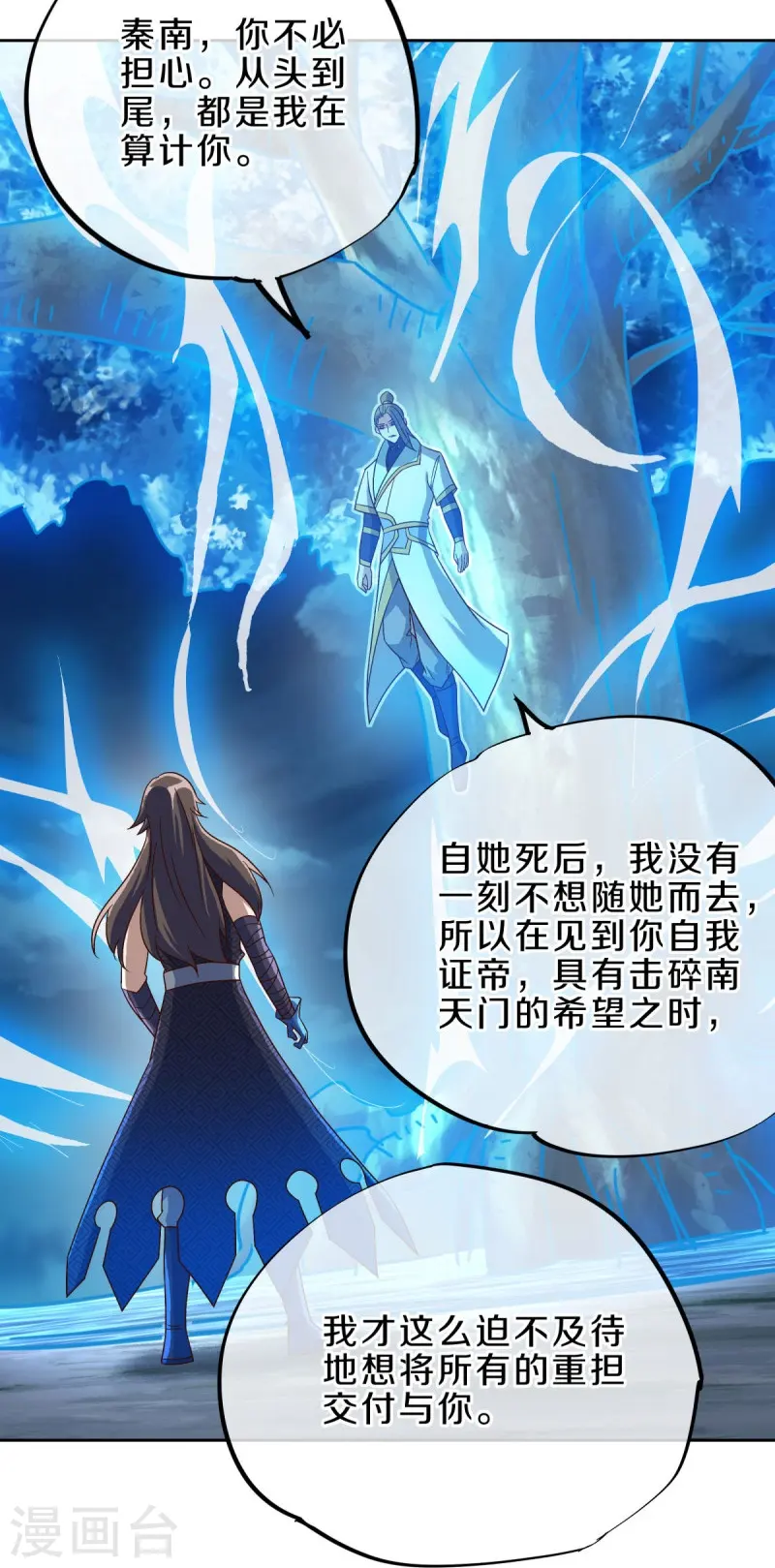 第537话 联合追截53