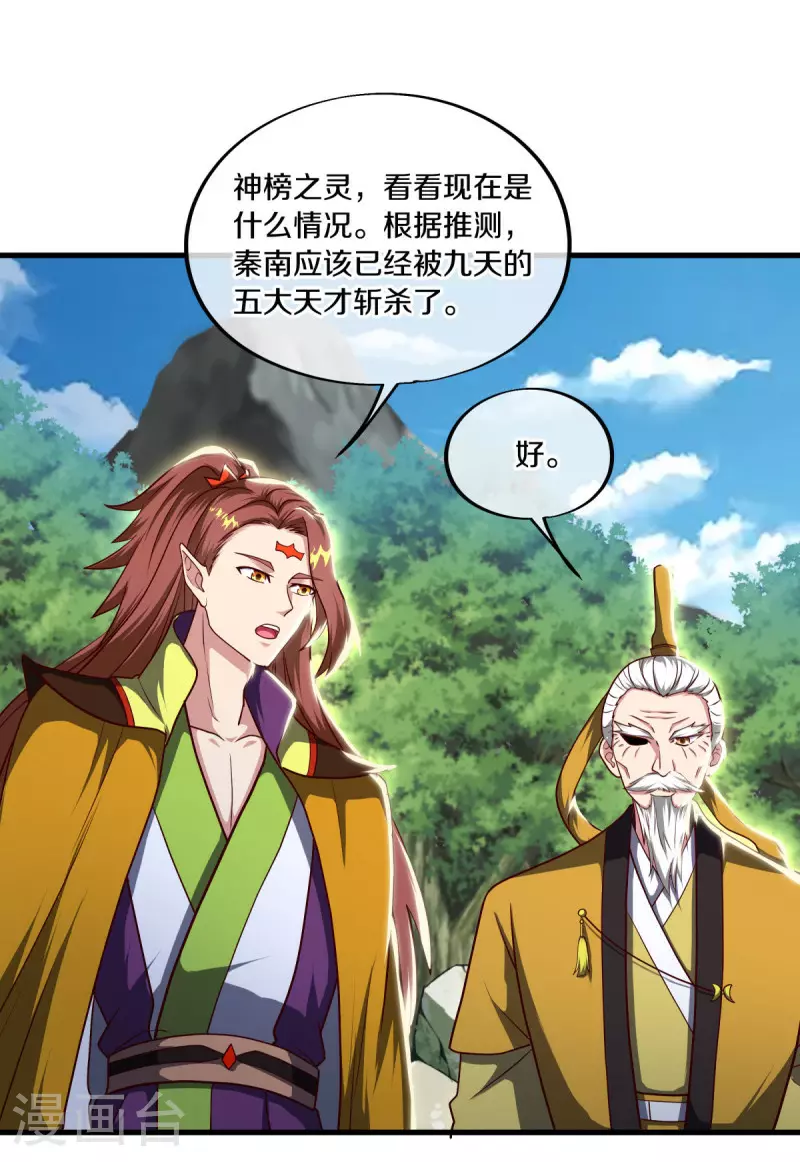 第564话 反杀与肃清46