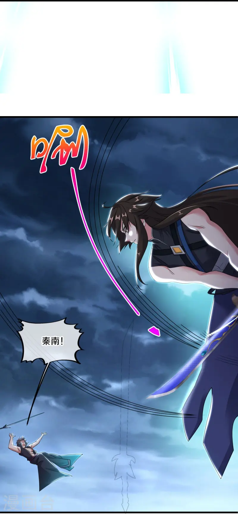 第540话 东洲叙旧25