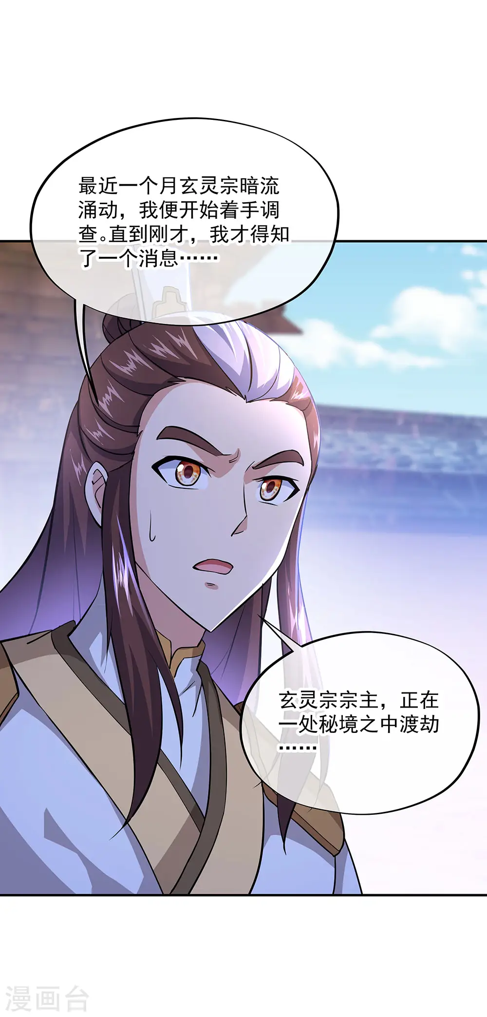 第229话 众人相劝11