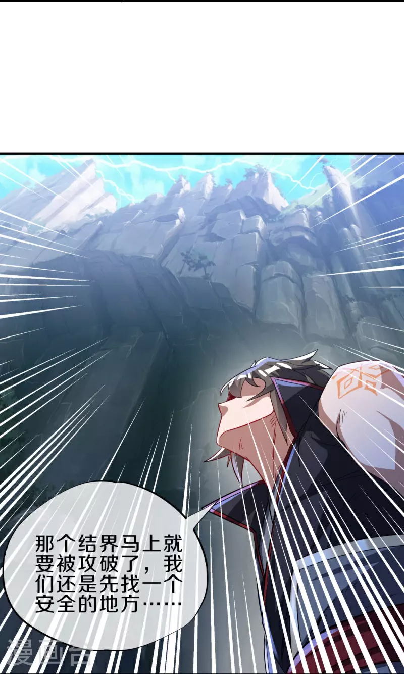 第571话 三生之力25