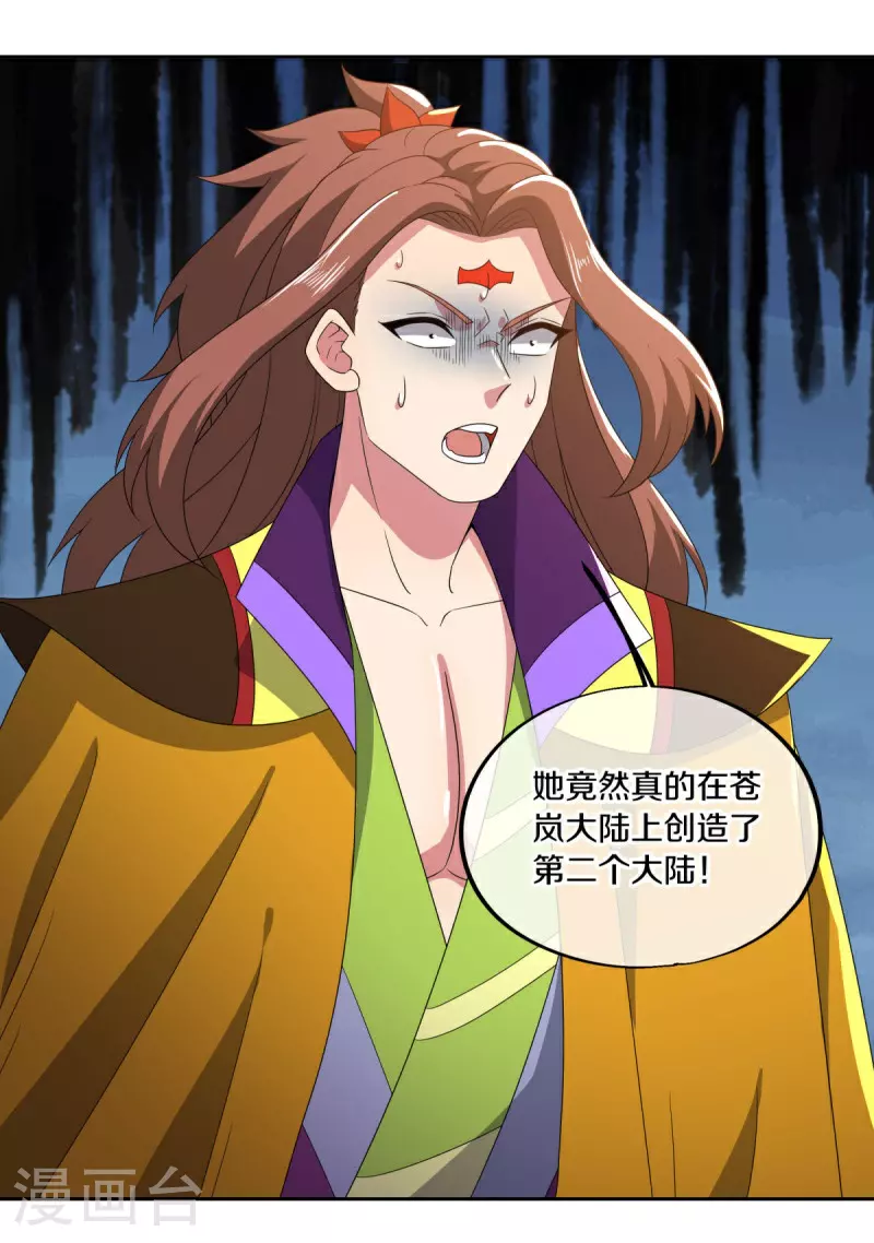 第568话 第二大陆39