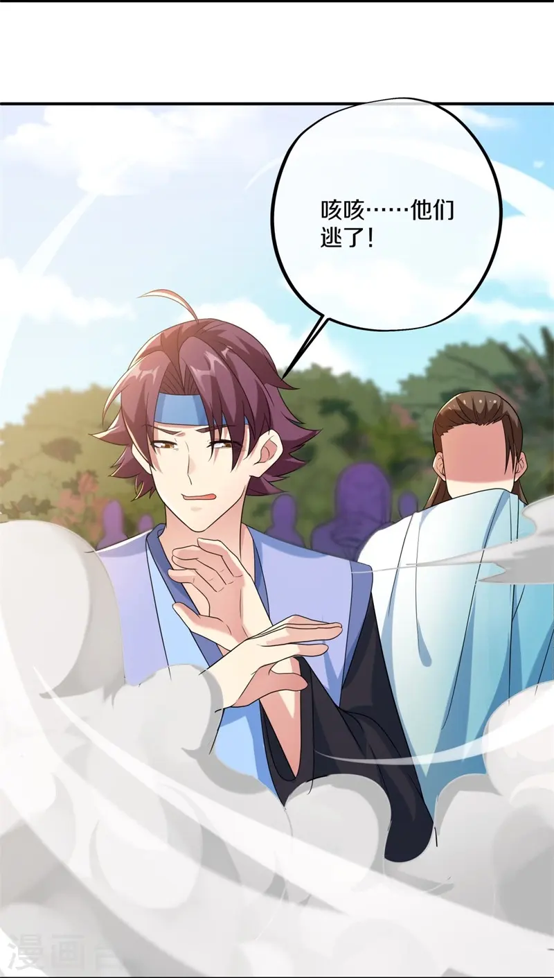 第409话 逃脱15