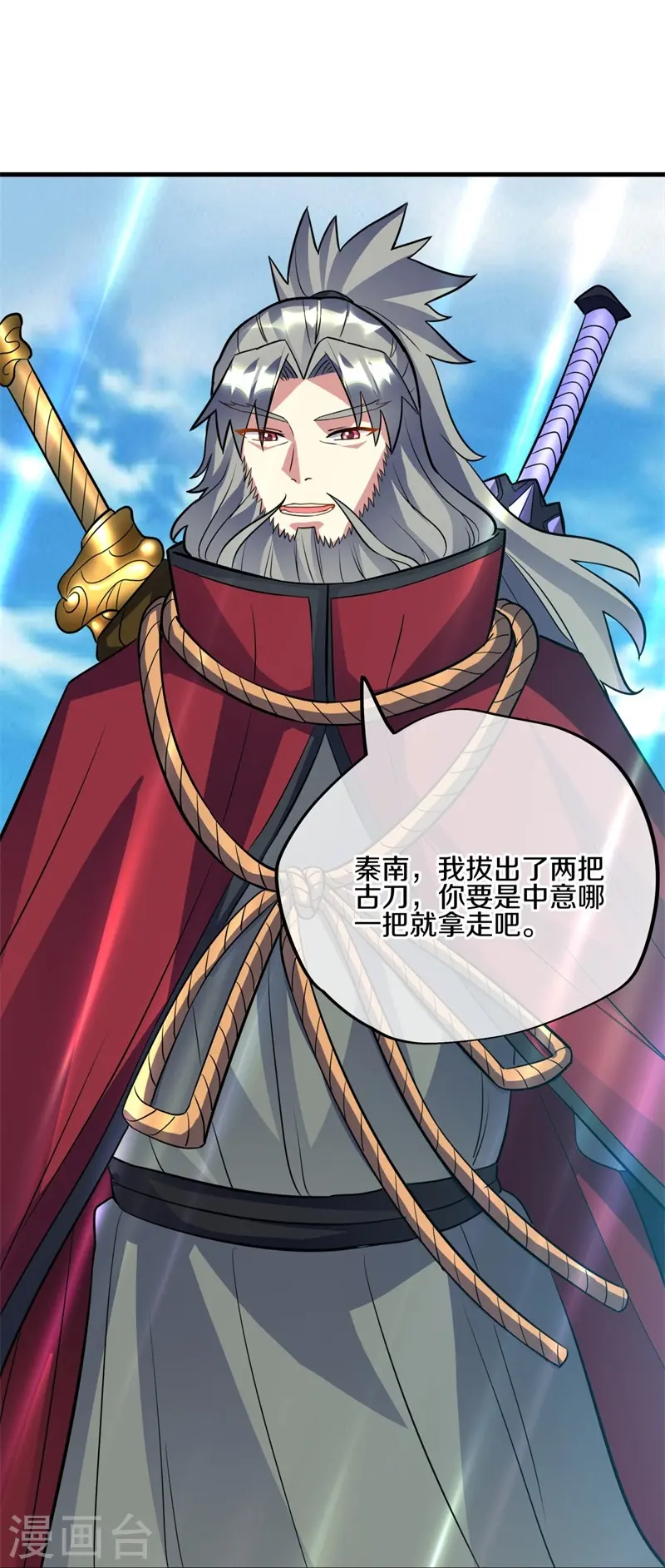 第421话 九刀古峰69
