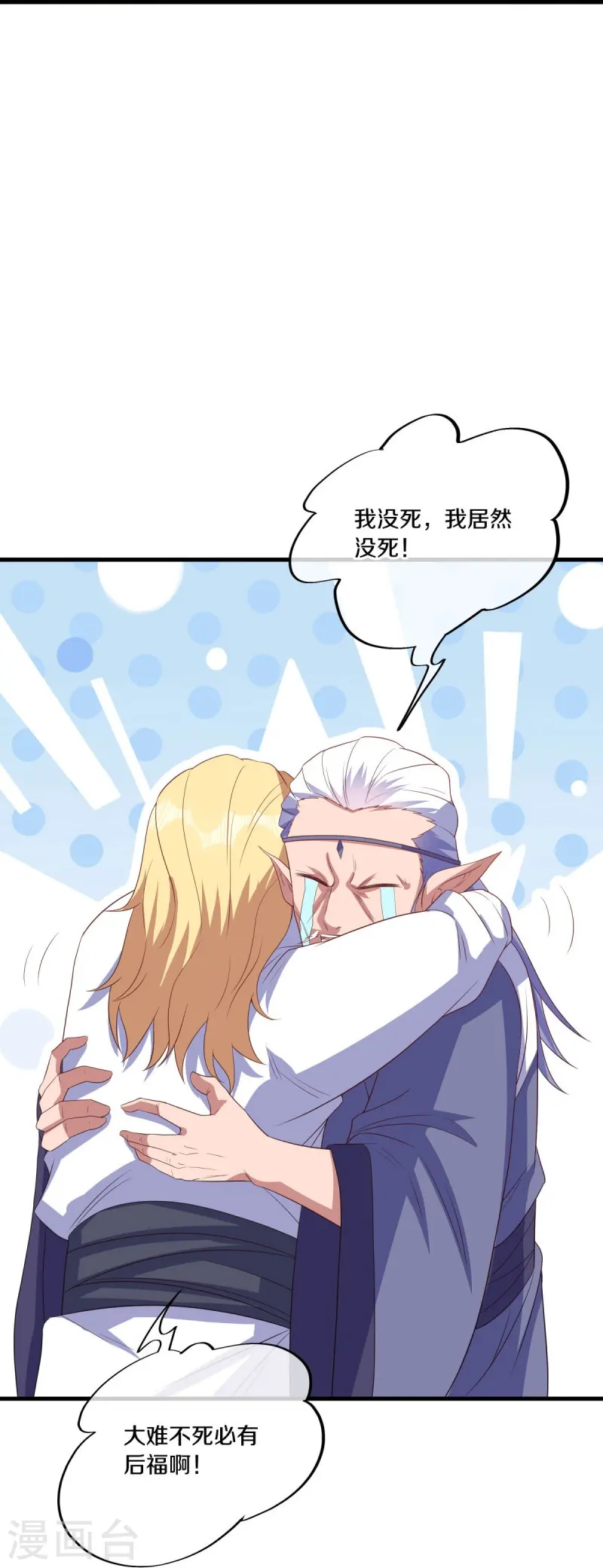 第519话 日月之界25